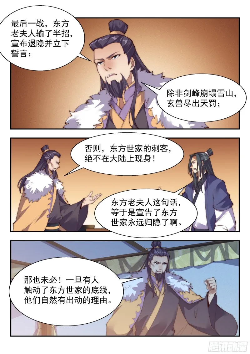 这才是胯下有鸟的男子汉！ 第2页