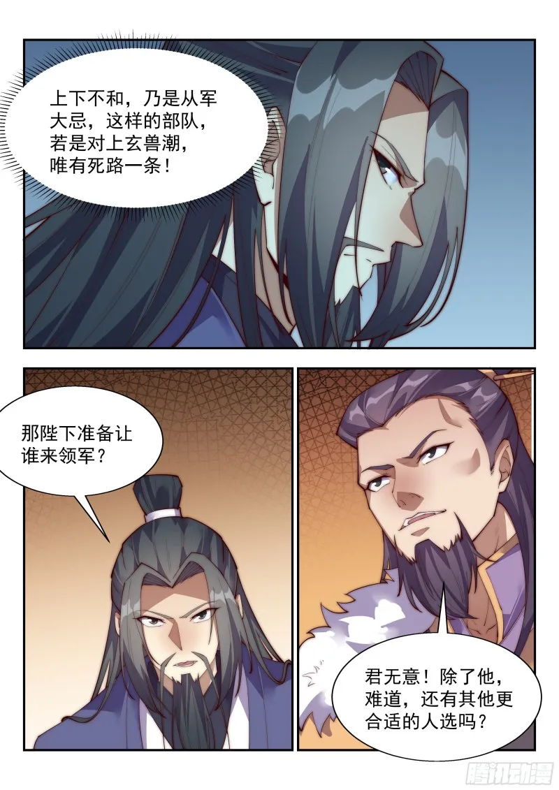 这才是胯下有鸟的男子汉！ 第6页
