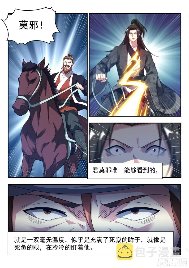 这才是胯下有鸟的男子汉！ 第10页