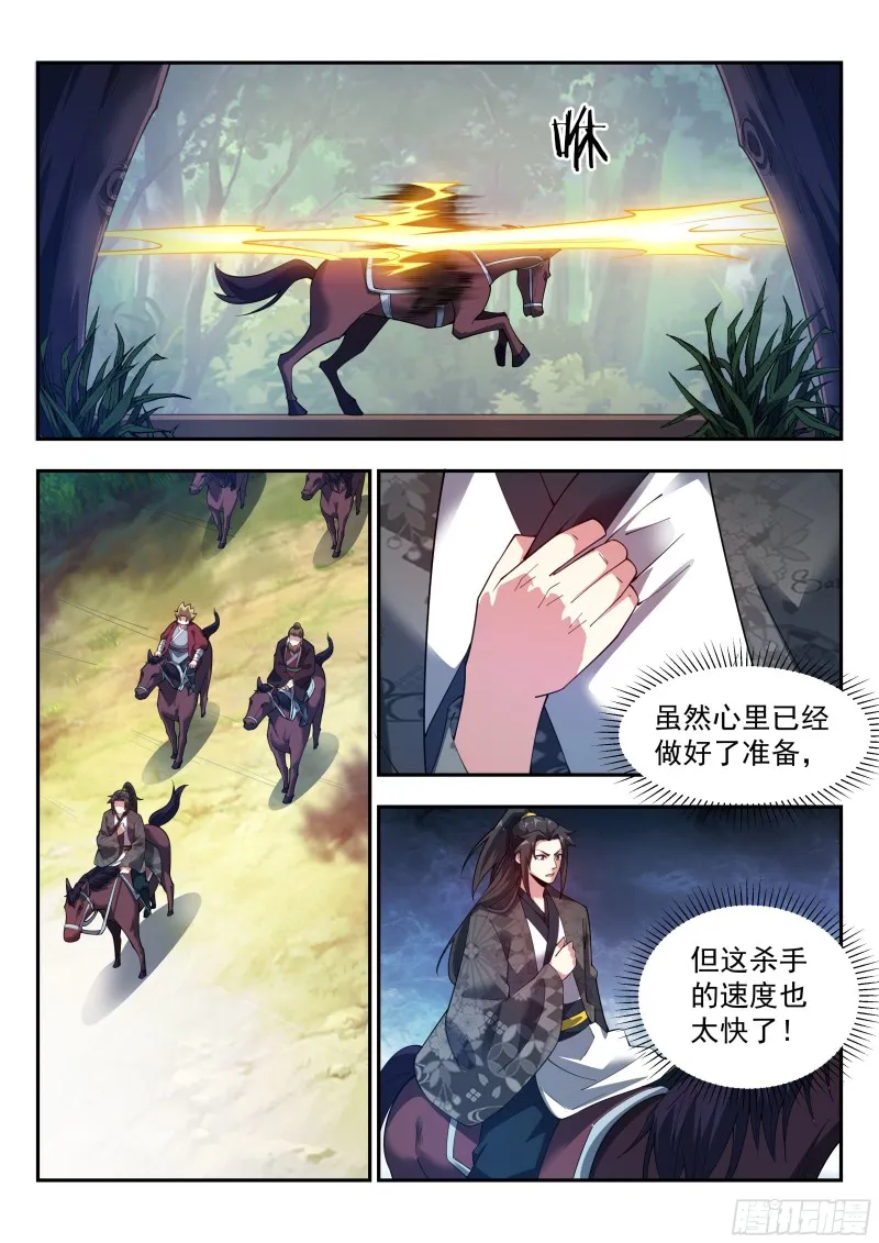 这才是胯下有鸟的男子汉！ 第11页