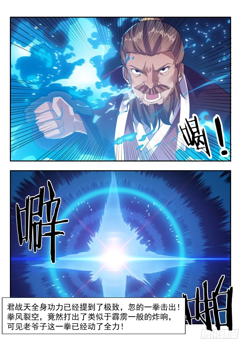 这才是胯下有鸟的男子汉！ 第14页