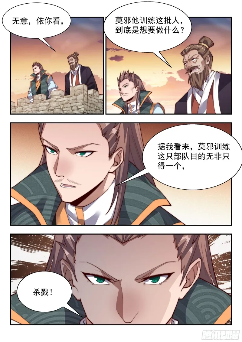 不成强者，唯死而已 第1页
