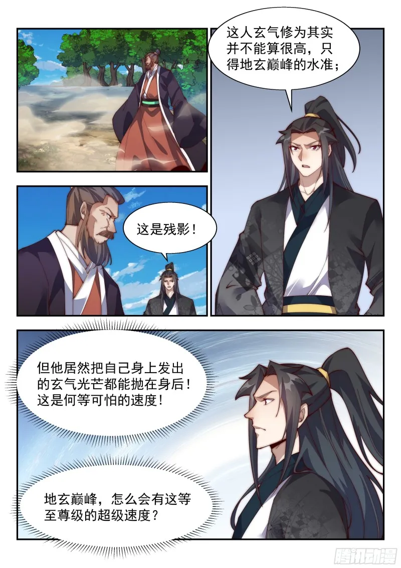 凤凰涅槃 第1页