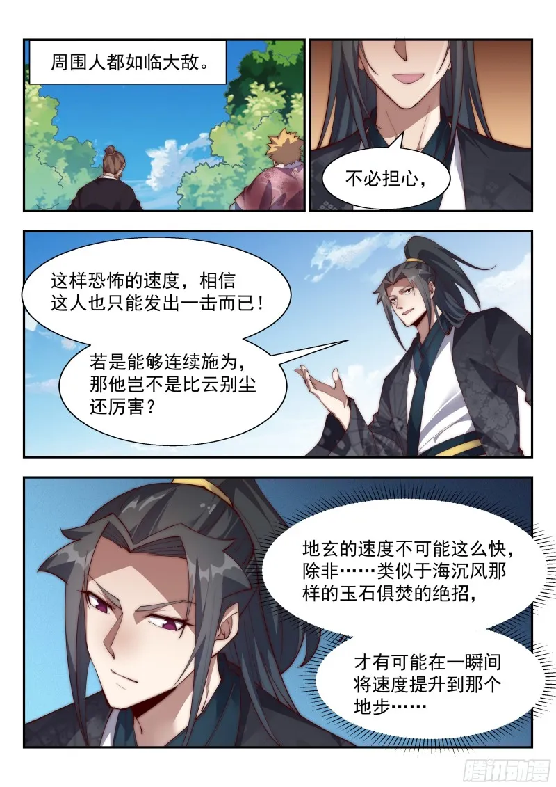 凤凰涅槃 第2页