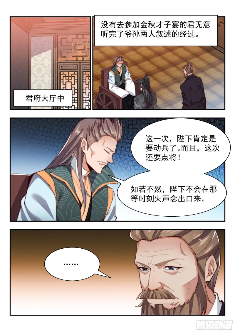 凤凰涅槃 第5页