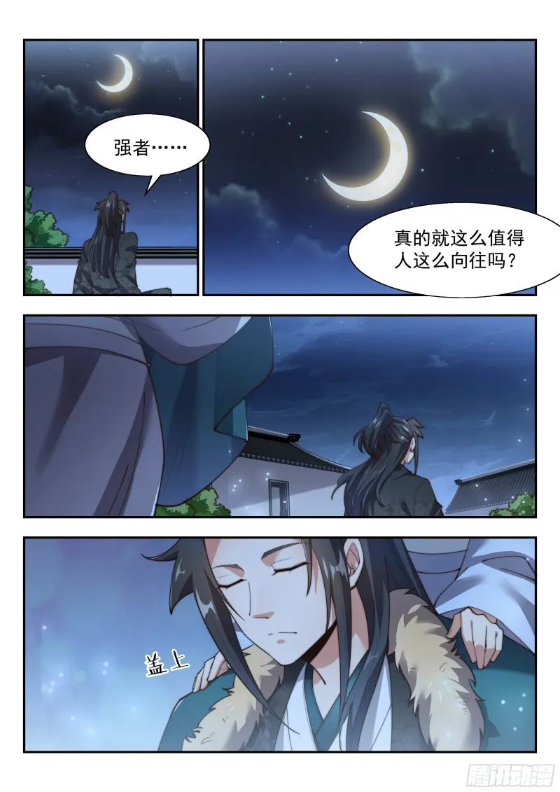 最可爱的可儿 第2页