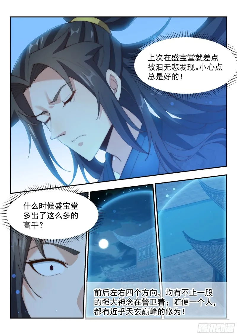 最可爱的可儿 第9页