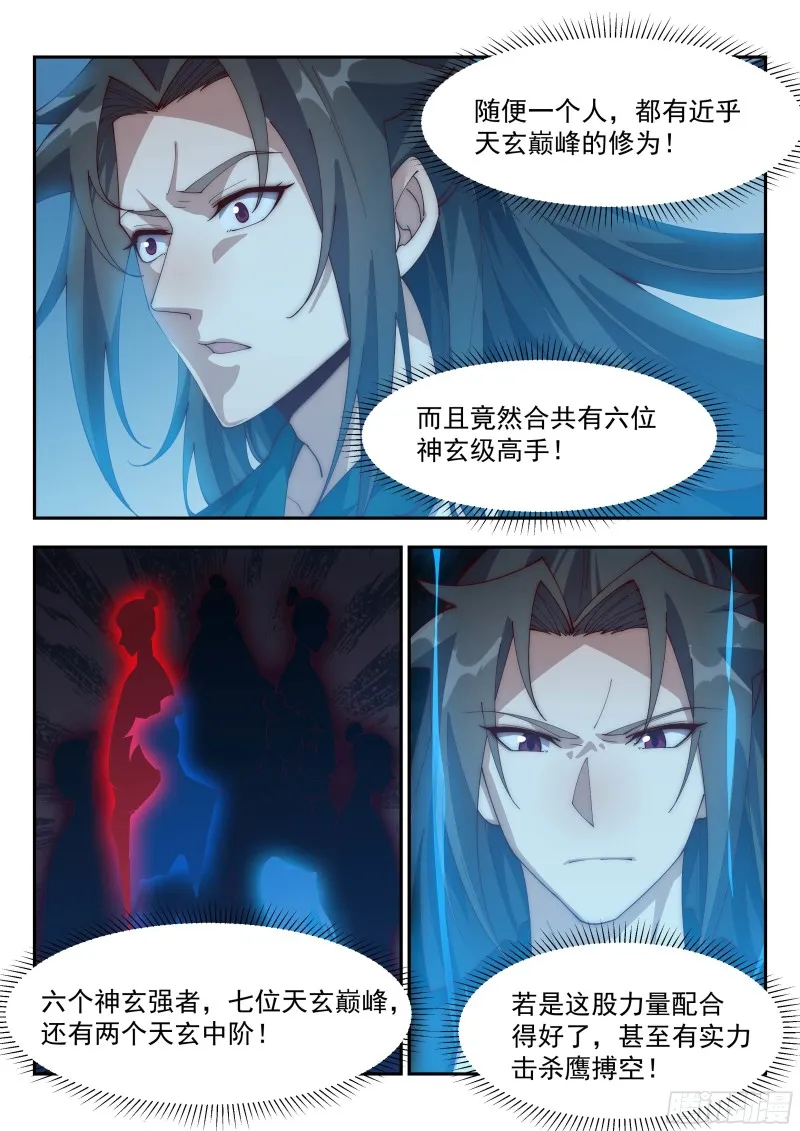 最可爱的可儿 第10页