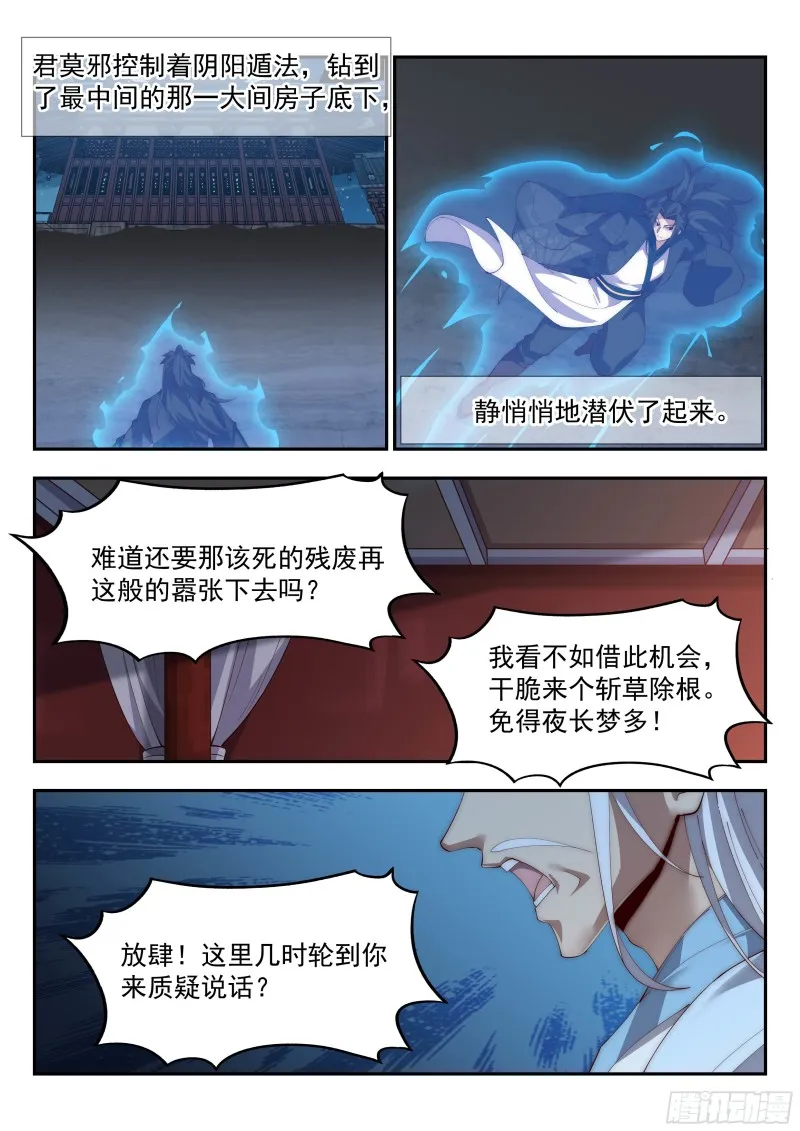 最可爱的可儿 第11页