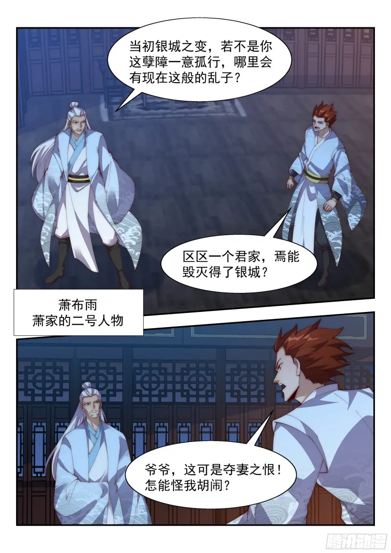 最可爱的可儿 第12页