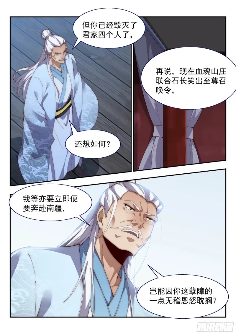 最可爱的可儿 第13页
