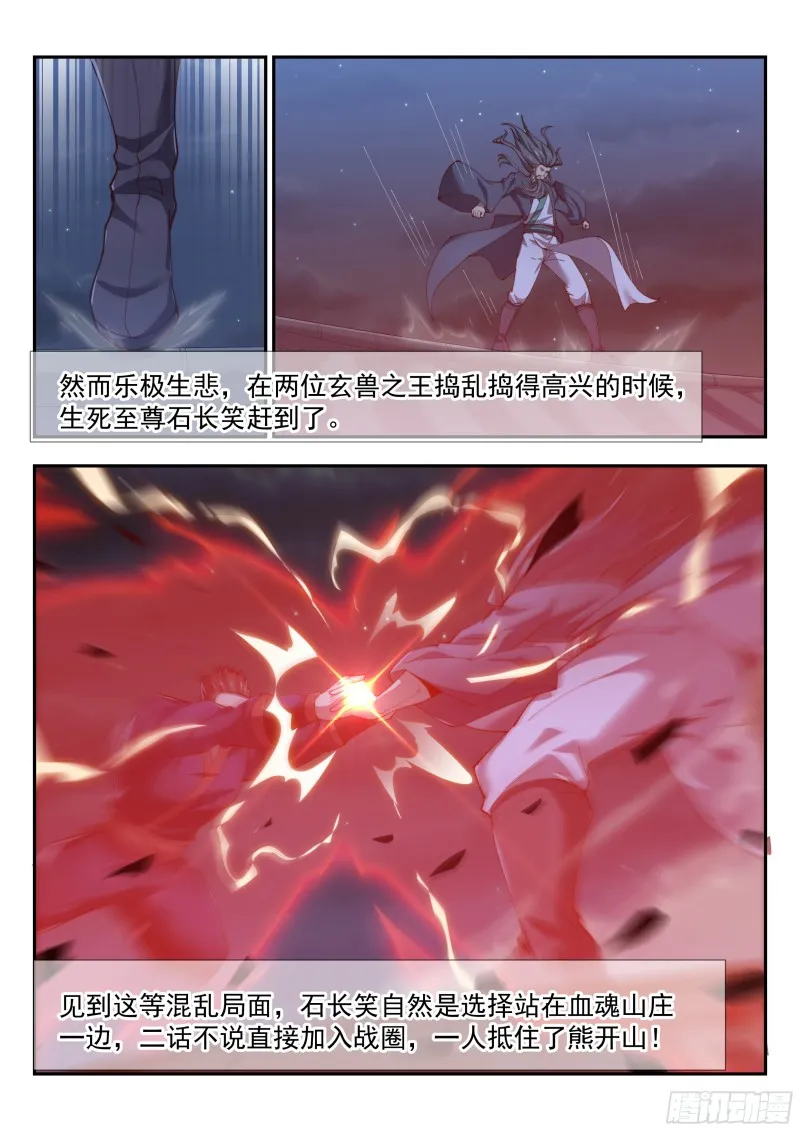 至尊召唤令 第1页