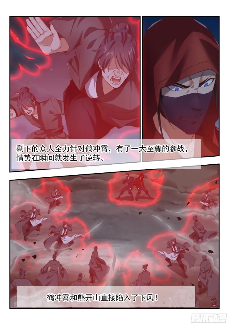 至尊召唤令 第2页