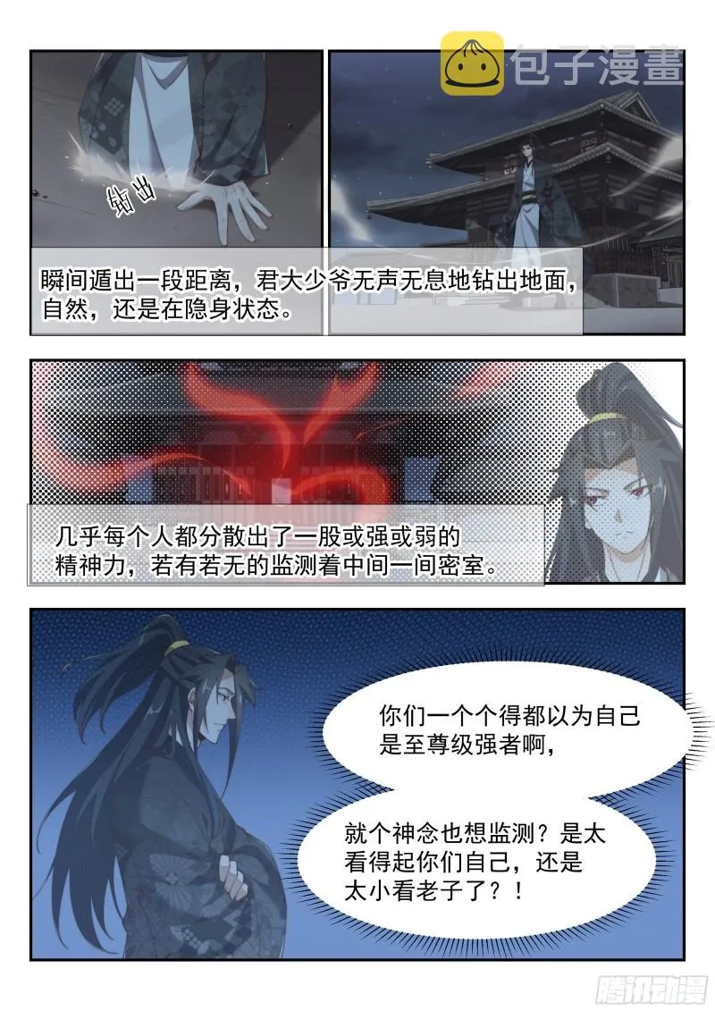 续魂玉 第1页