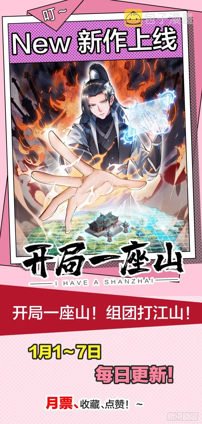 续魂玉 第14页