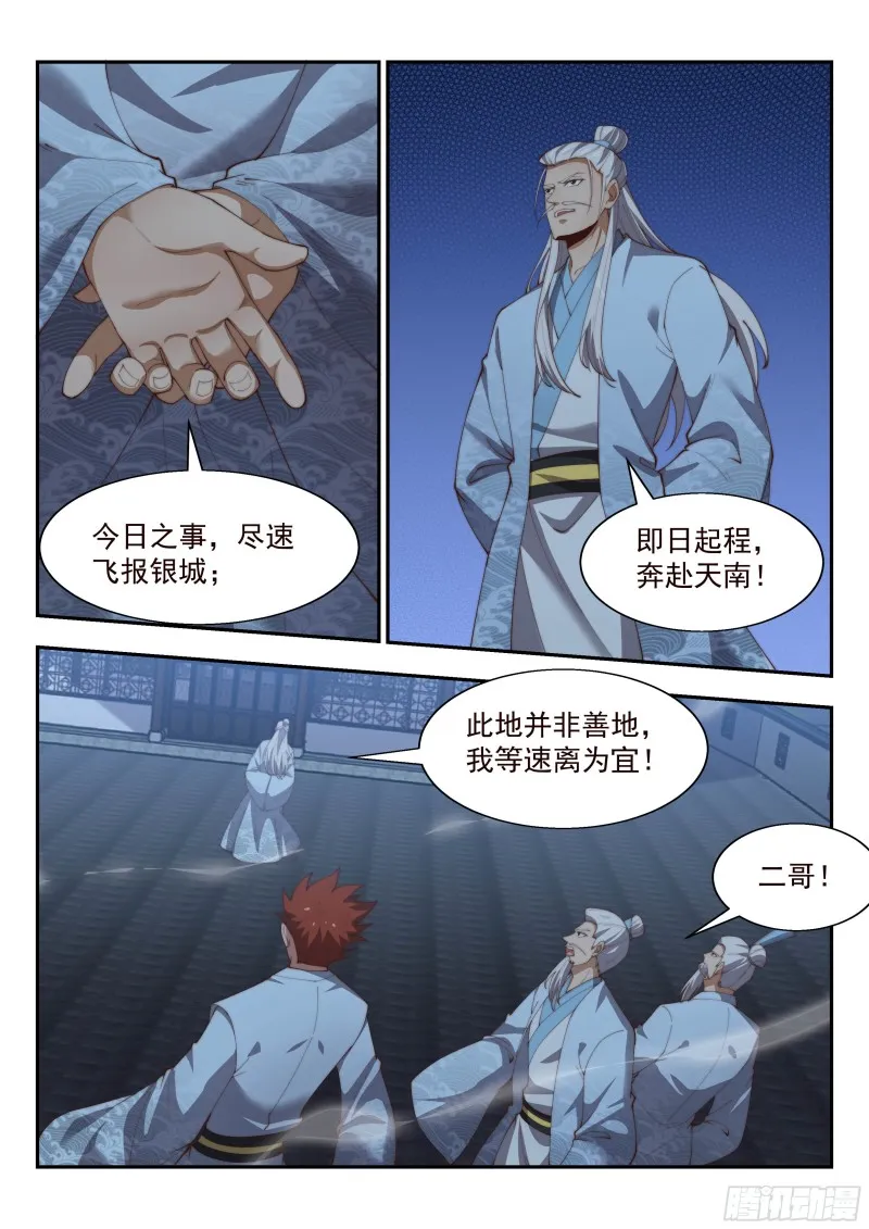 以权压人 第1页