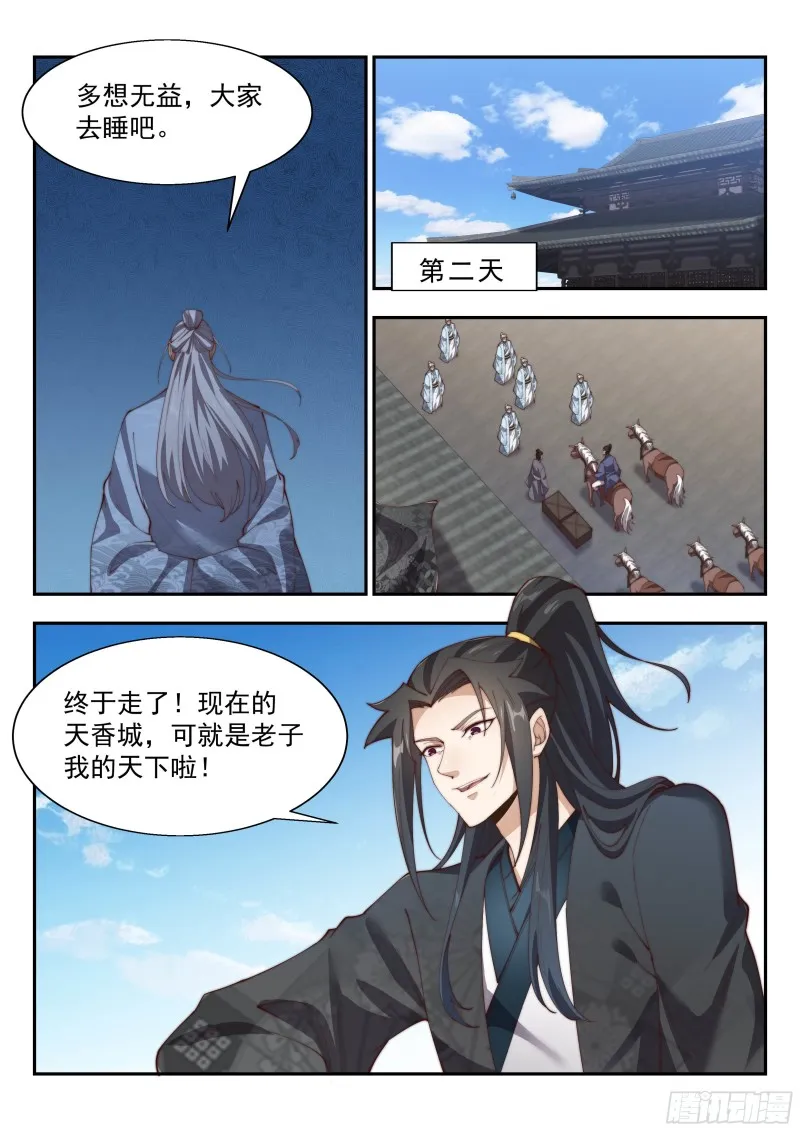 以权压人 第2页