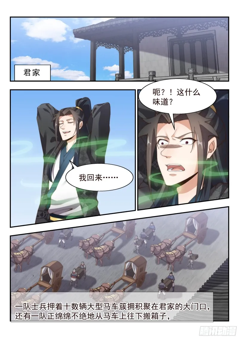 以权压人 第3页