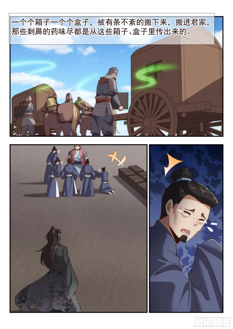 以权压人 第4页