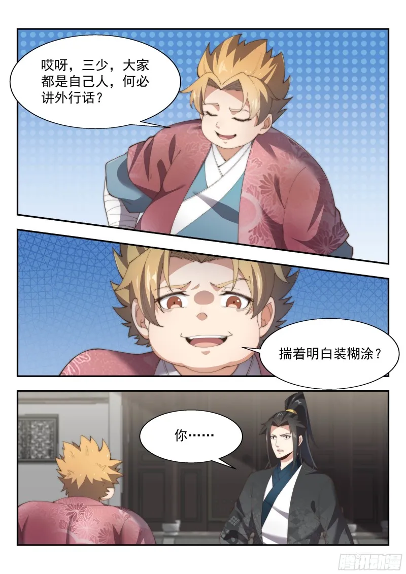 以权压人 第7页