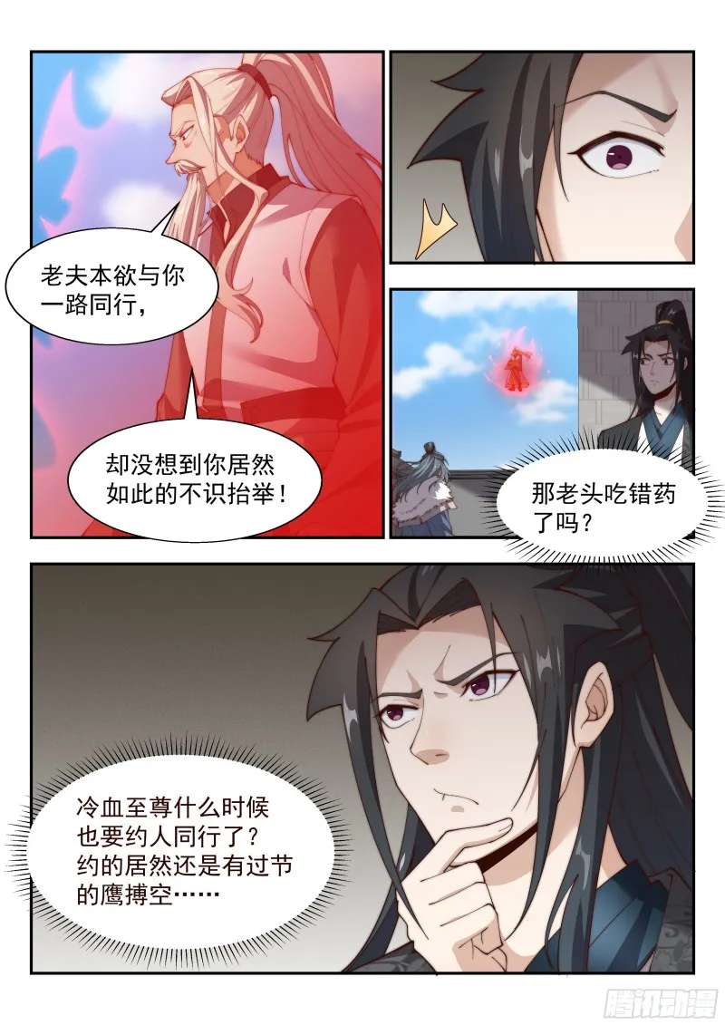 万法惟空，万法皆空 第3页