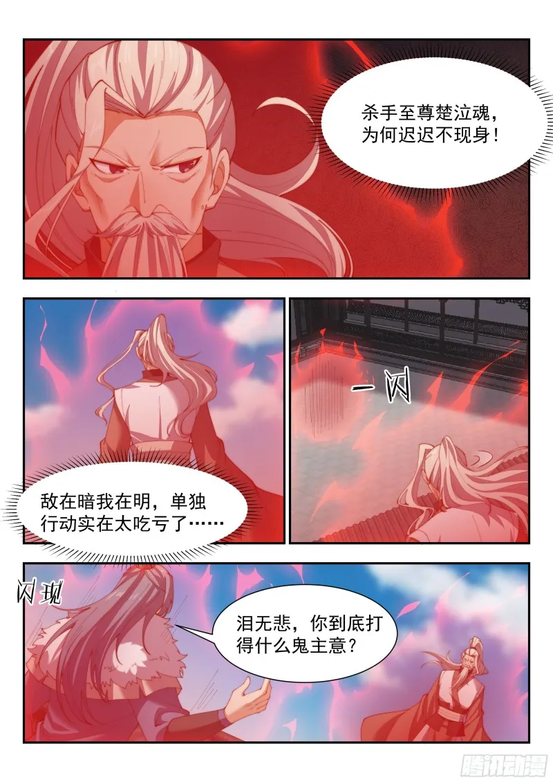 万法惟空，万法皆空 第4页