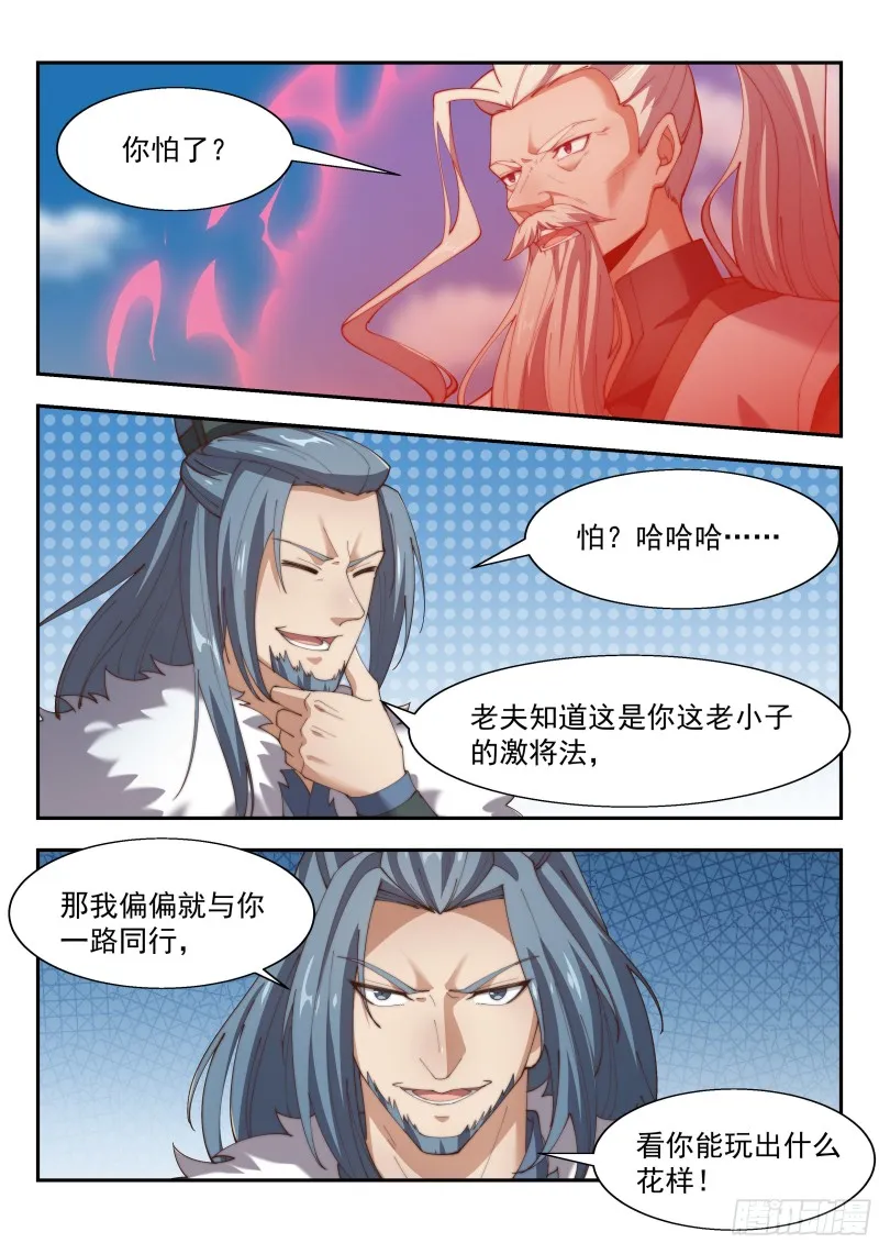万法惟空，万法皆空 第5页