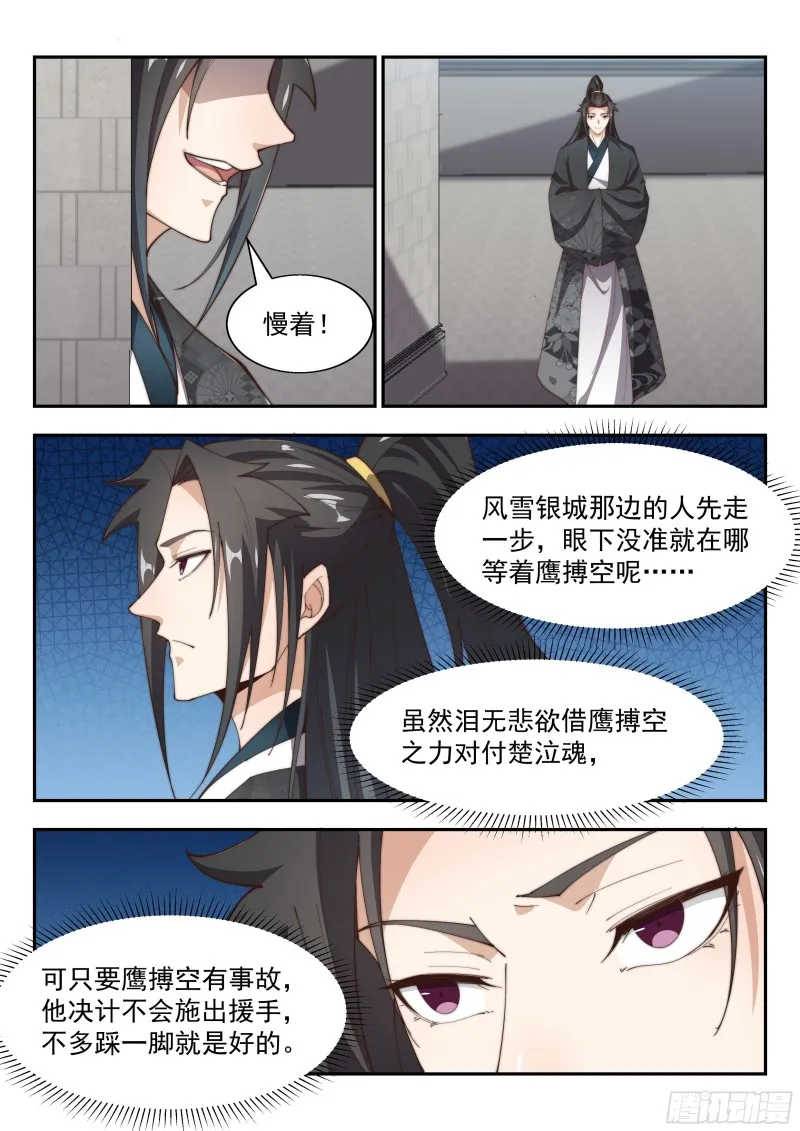 万法惟空，万法皆空 第6页