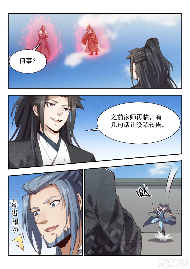 万法惟空，万法皆空 第7页