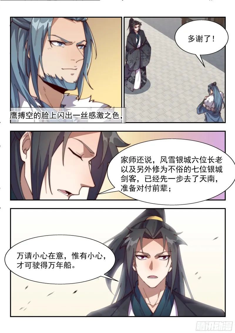 万法惟空，万法皆空 第10页