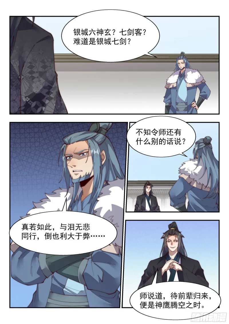 万法惟空，万法皆空 第11页
