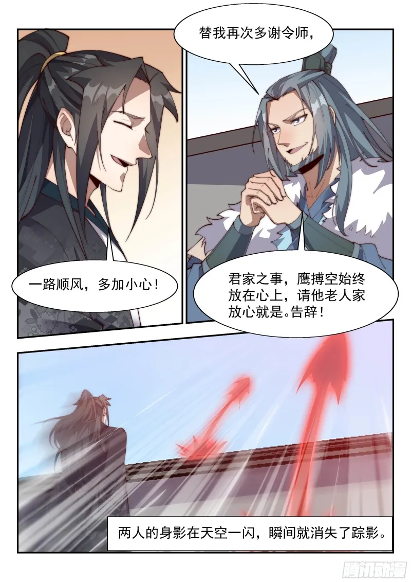 万法惟空，万法皆空 第12页