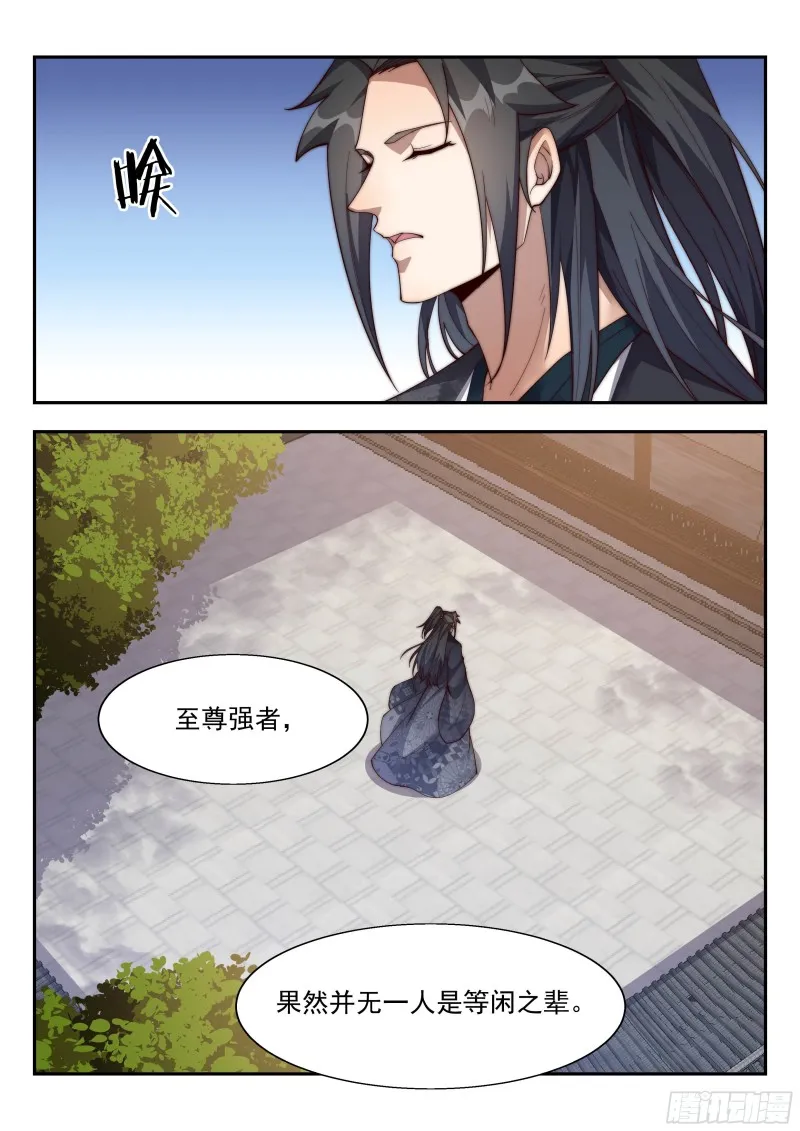 万法惟空，万法皆空 第13页