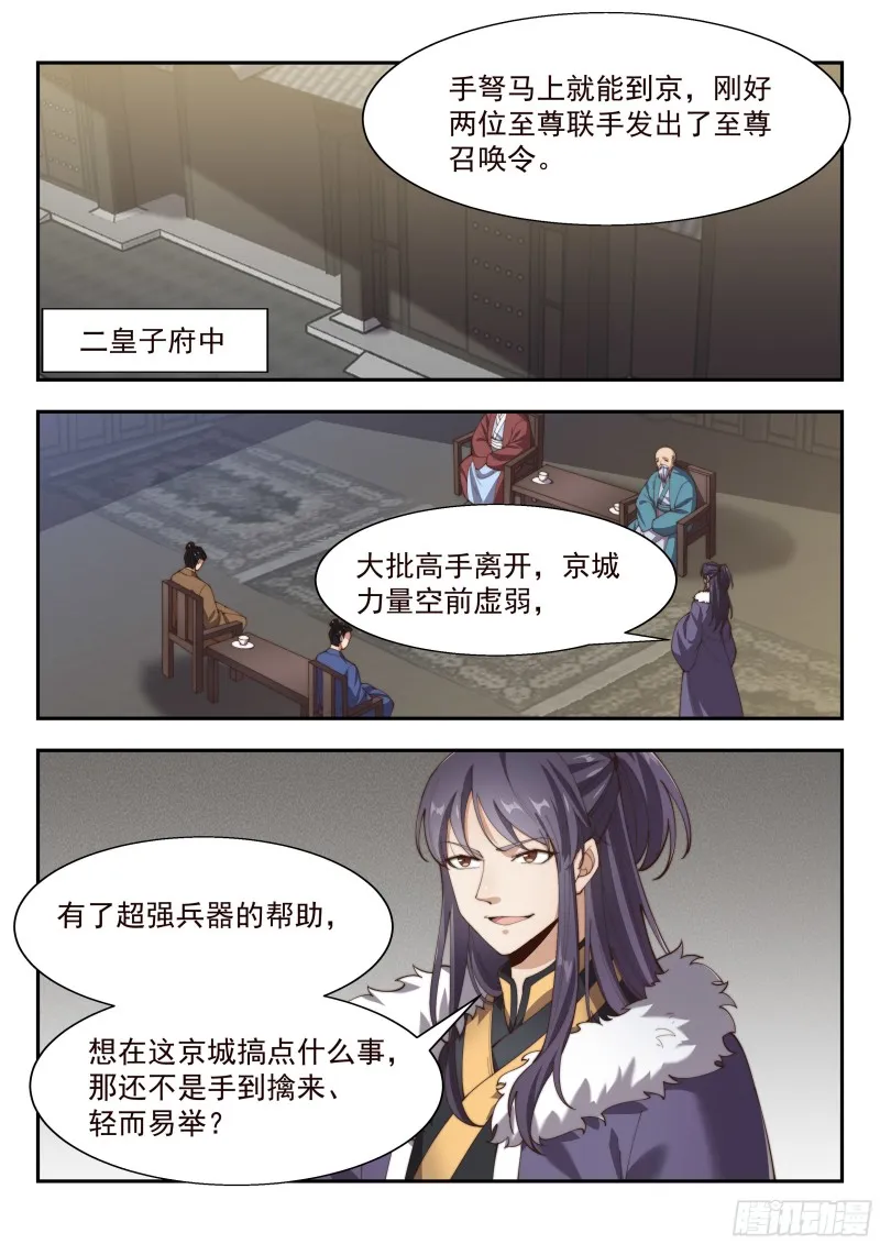 杀手！ 第1页