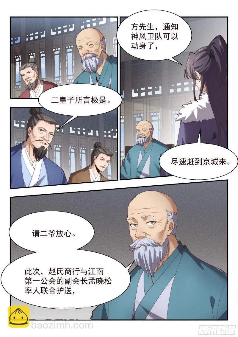 杀手！ 第2页