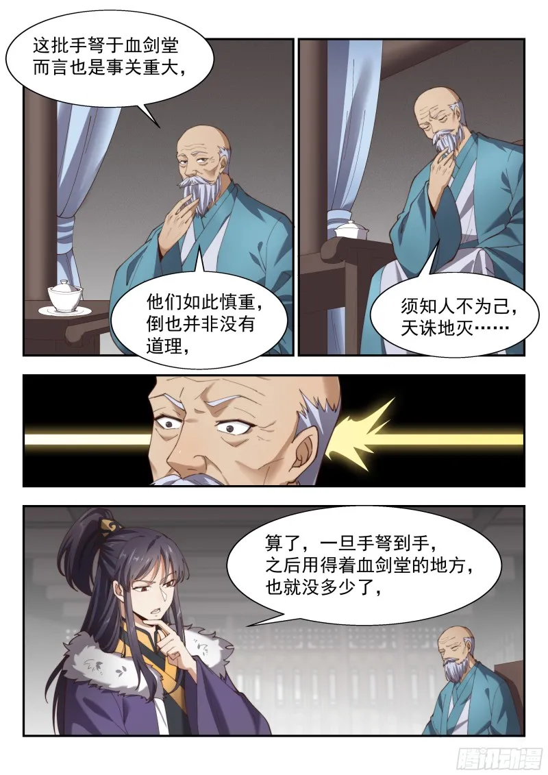 杀手！ 第4页
