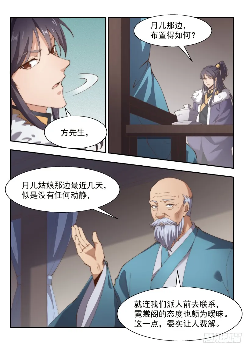 杀手！ 第6页