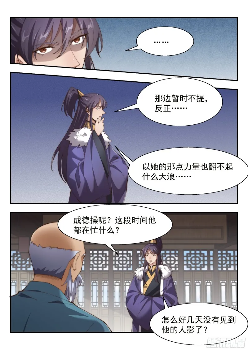 杀手！ 第7页