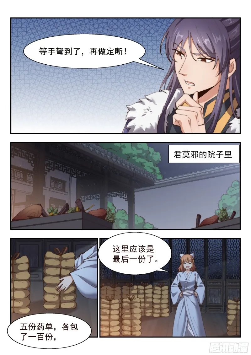 杀手！ 第9页