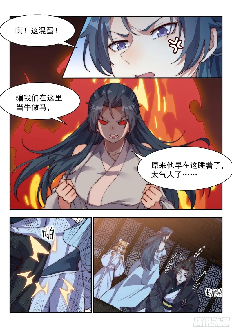 杀手！ 第11页