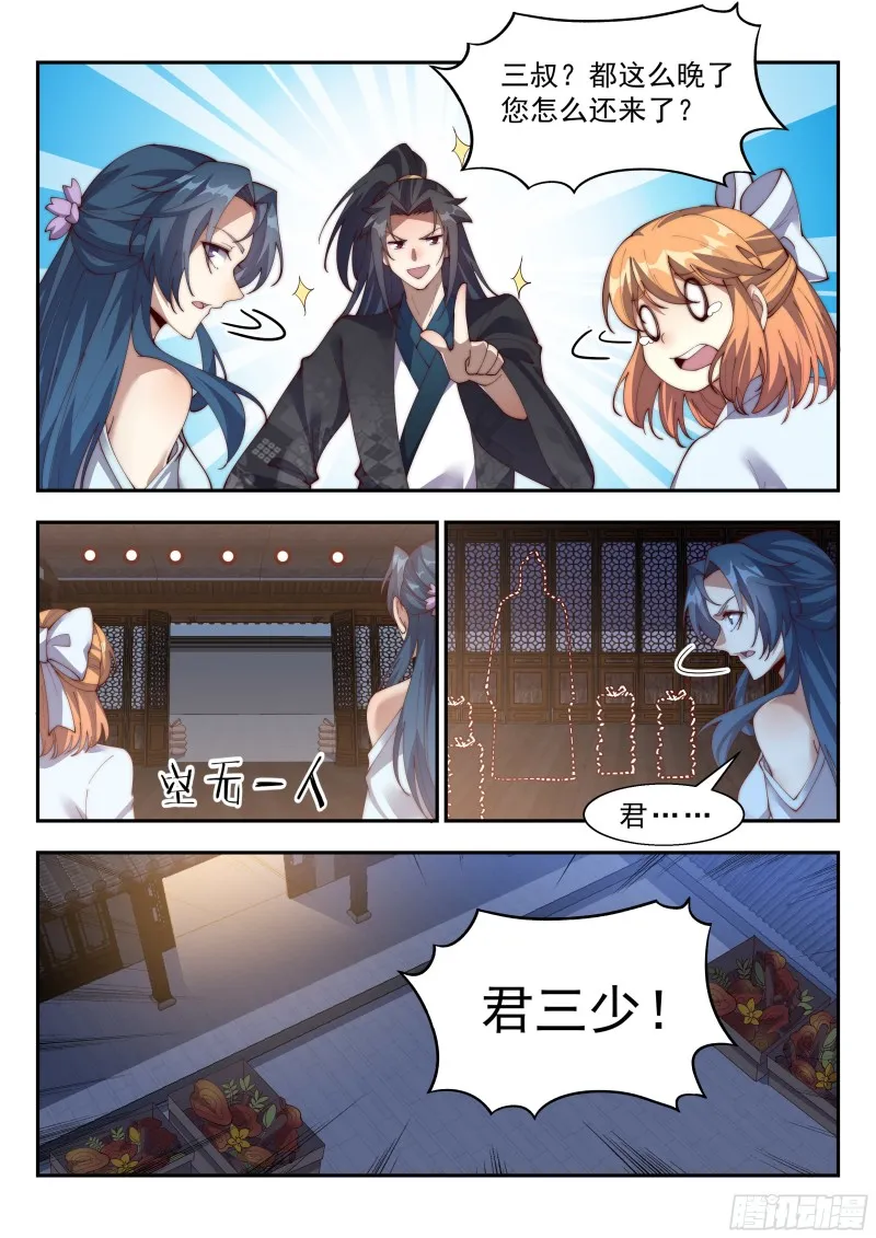 杀手！ 第13页