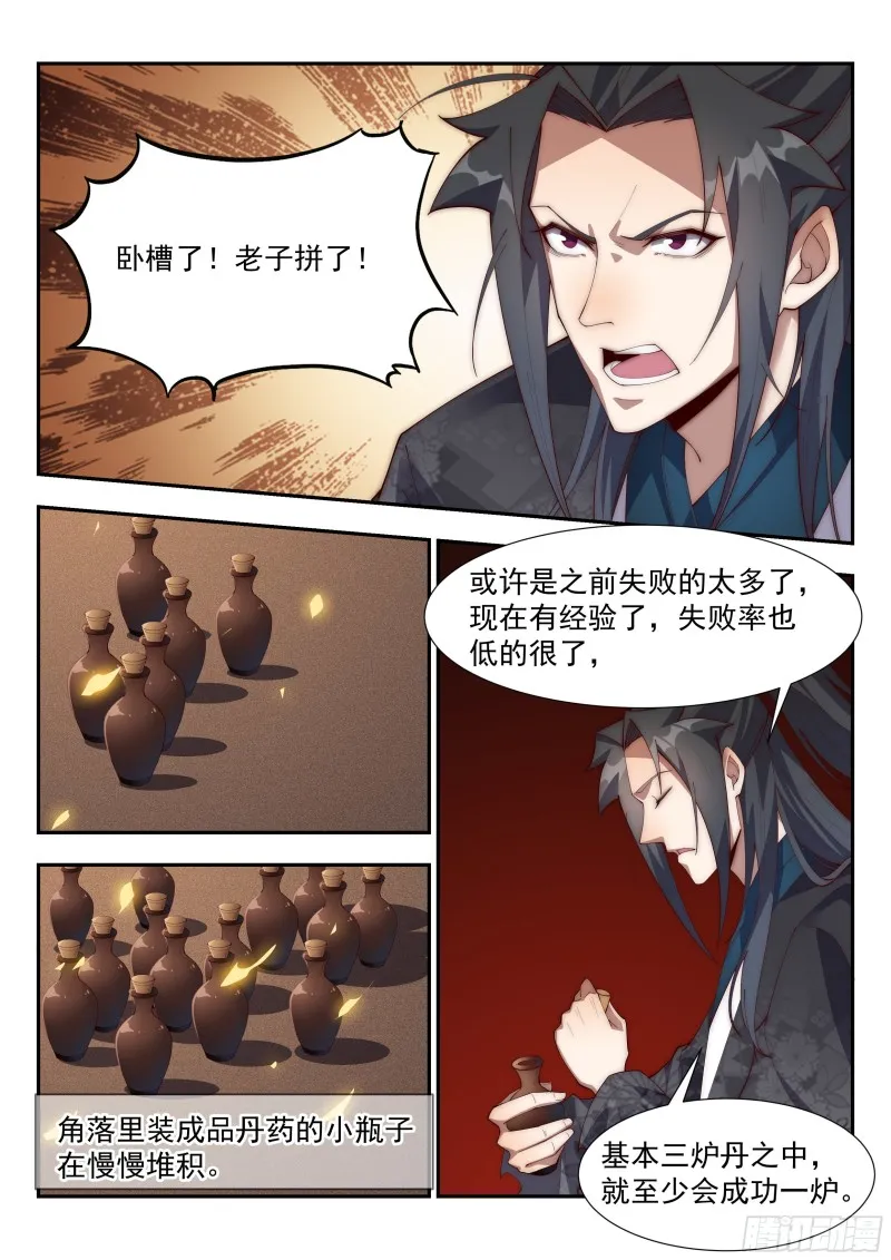 随便给我来个一百几十瓶的 第1页