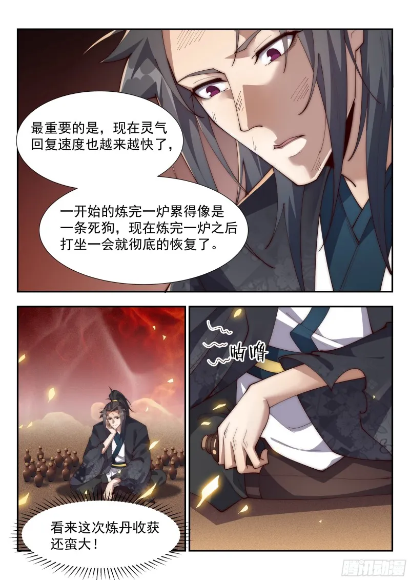 随便给我来个一百几十瓶的 第2页