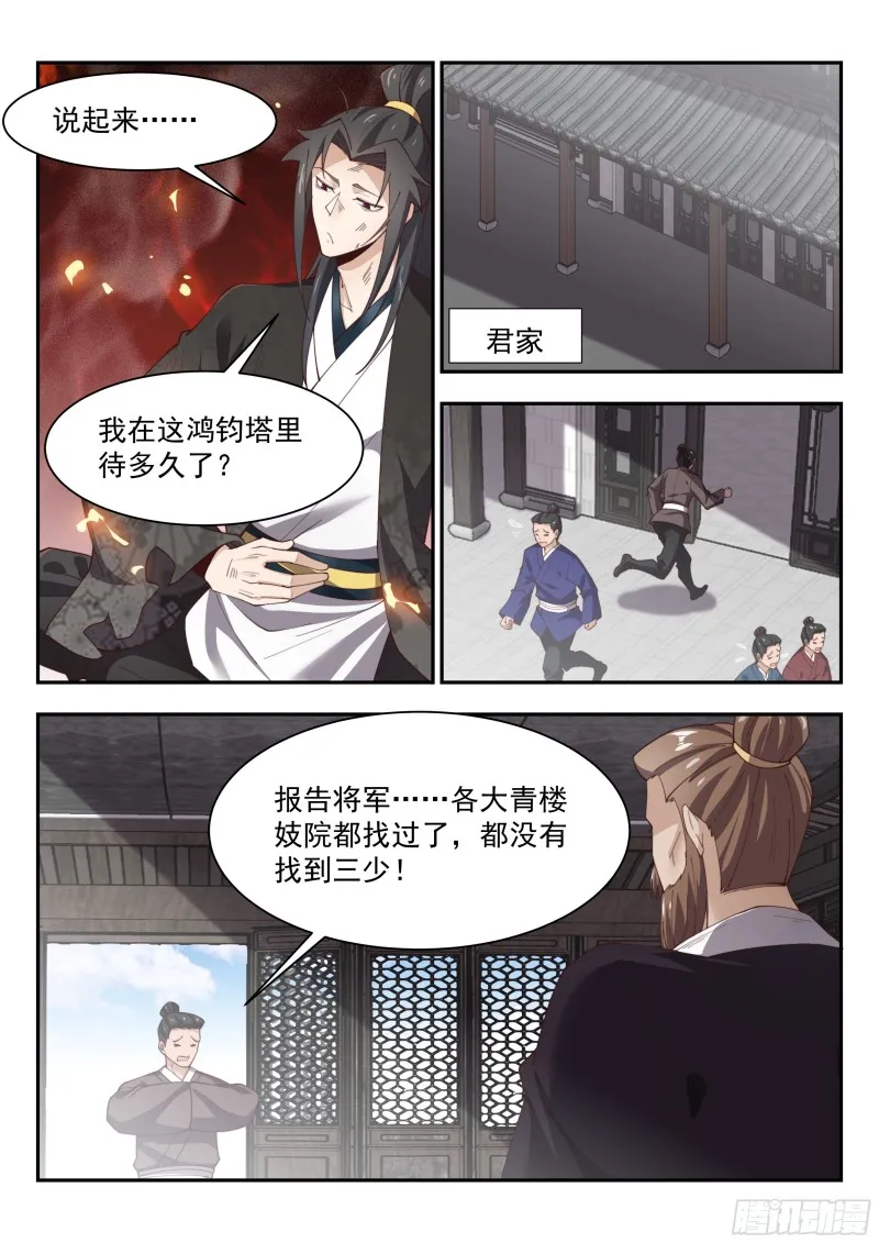随便给我来个一百几十瓶的 第3页