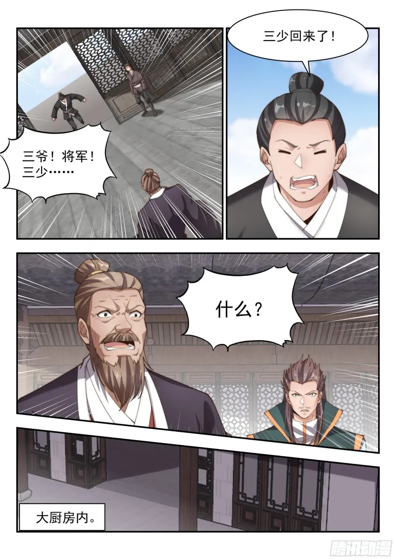 随便给我来个一百几十瓶的 第5页