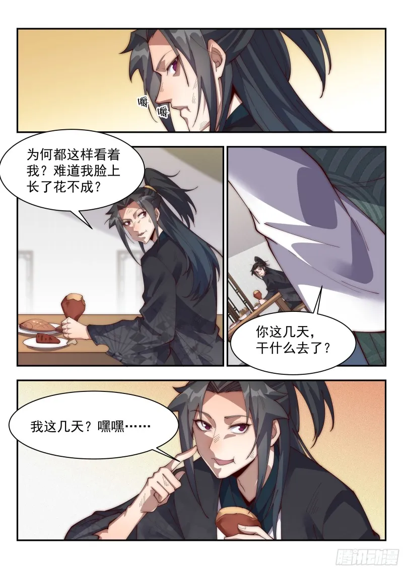 随便给我来个一百几十瓶的 第7页