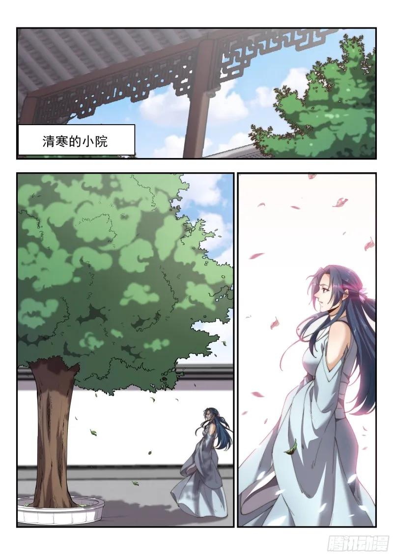突破金玄！ 第3页