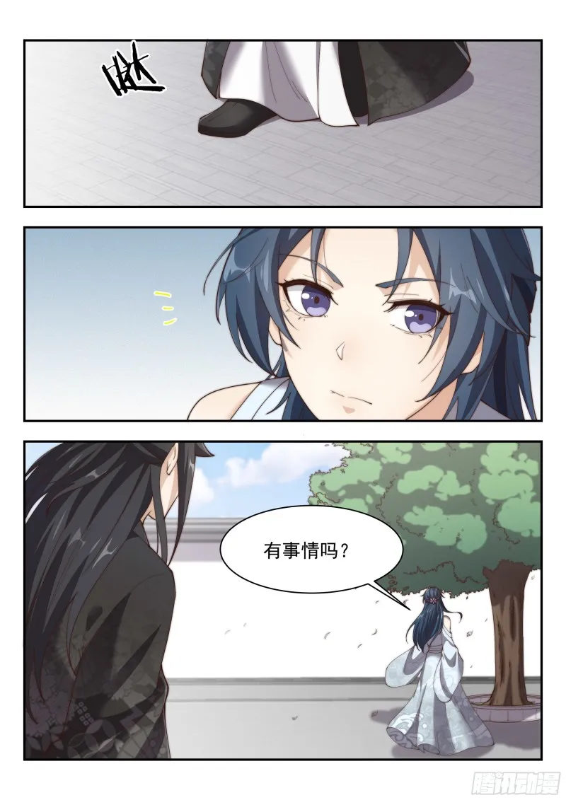 突破金玄！ 第4页