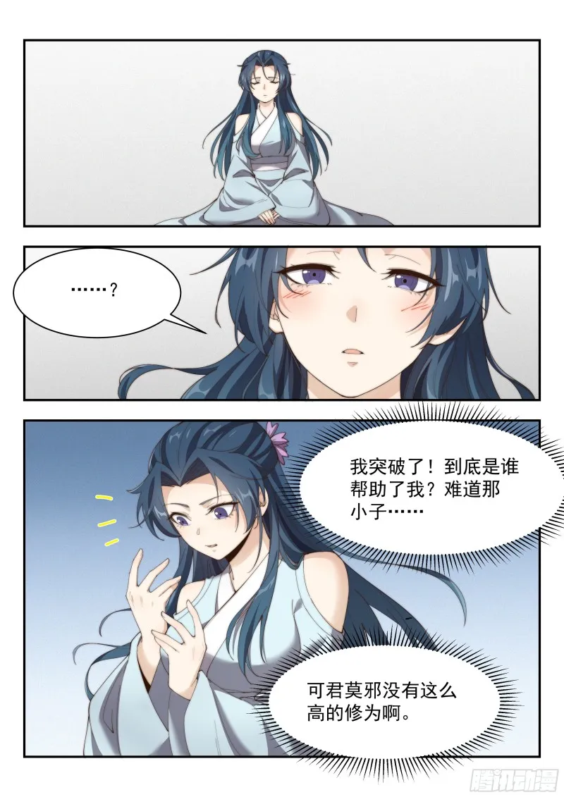 九死一生！ 第1页