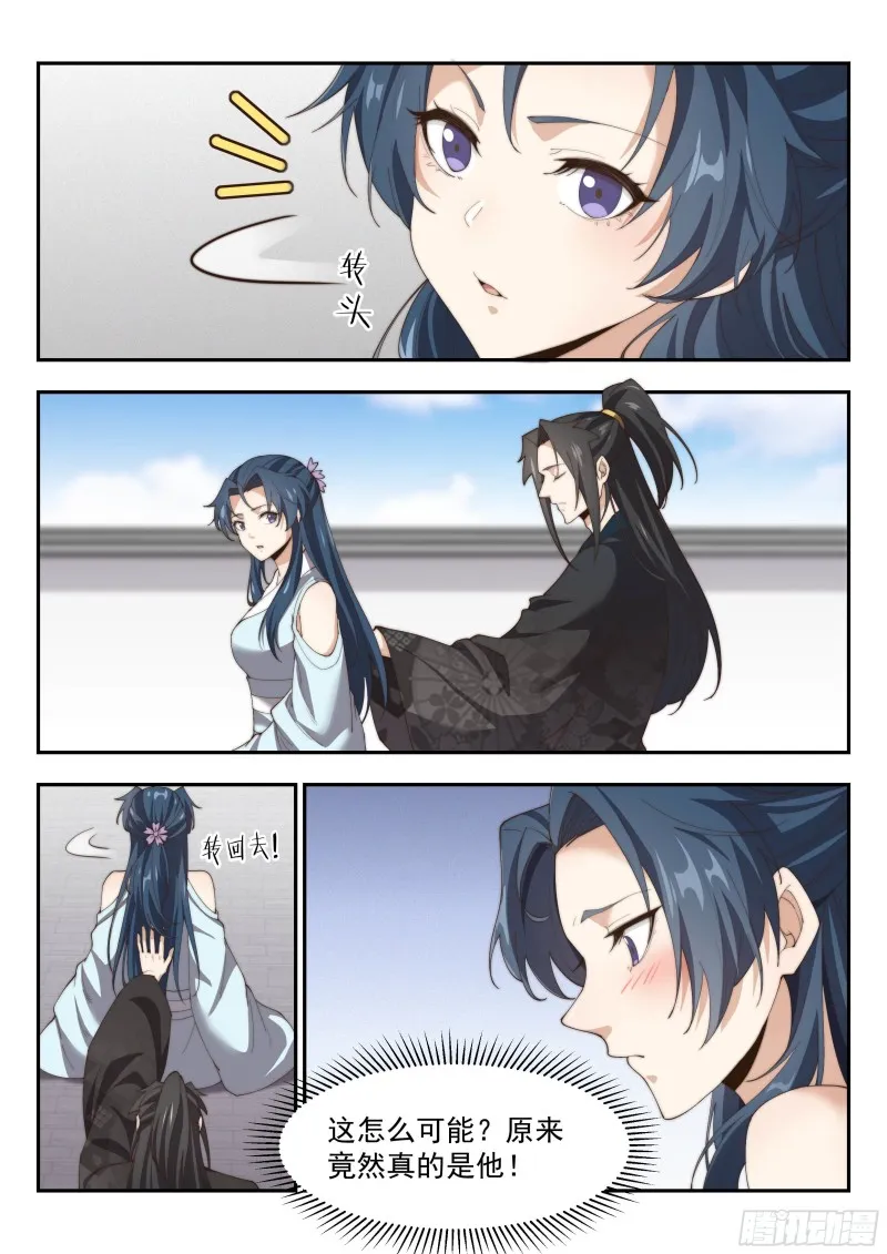 九死一生！ 第2页